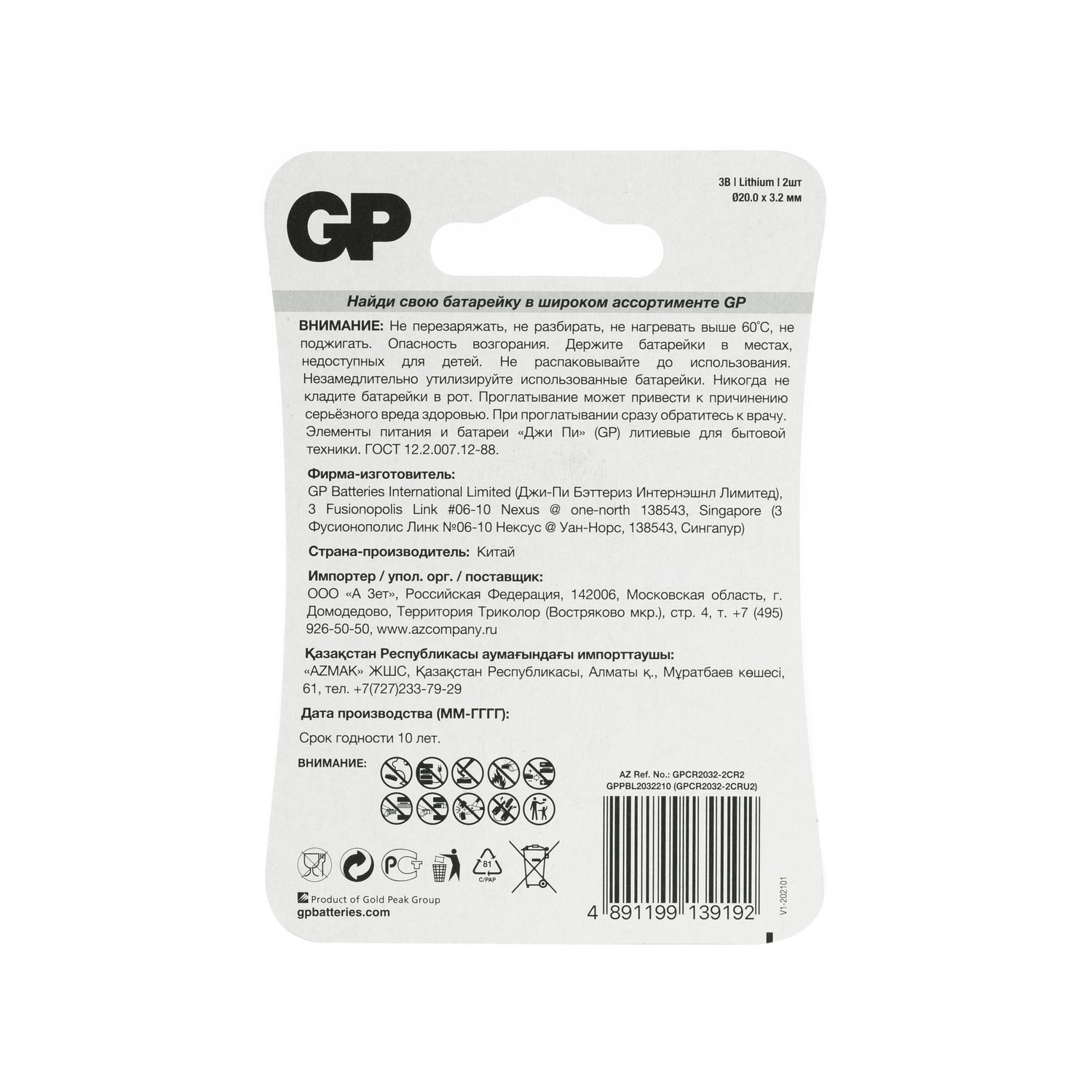 Элемент питания CR2032 GP 3V, CR2032-7CR2, 2 шт. Элемент питания CR2032 GP 3V, CR2032-7CR2, 2 шт.