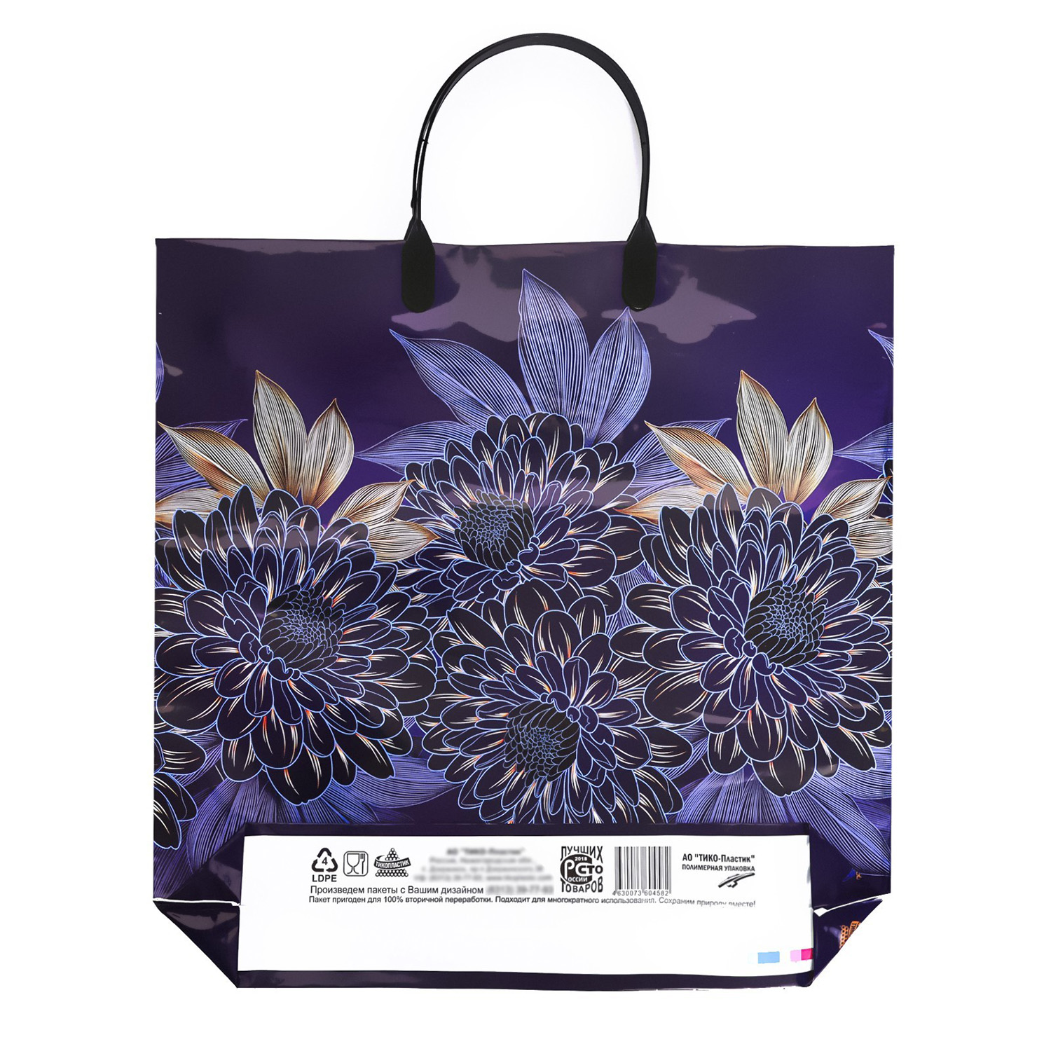 Пакет "Синий бархат", полиэтиленовый с пластиковой ручкой, 34 х33 см, 85 мкм  10185607