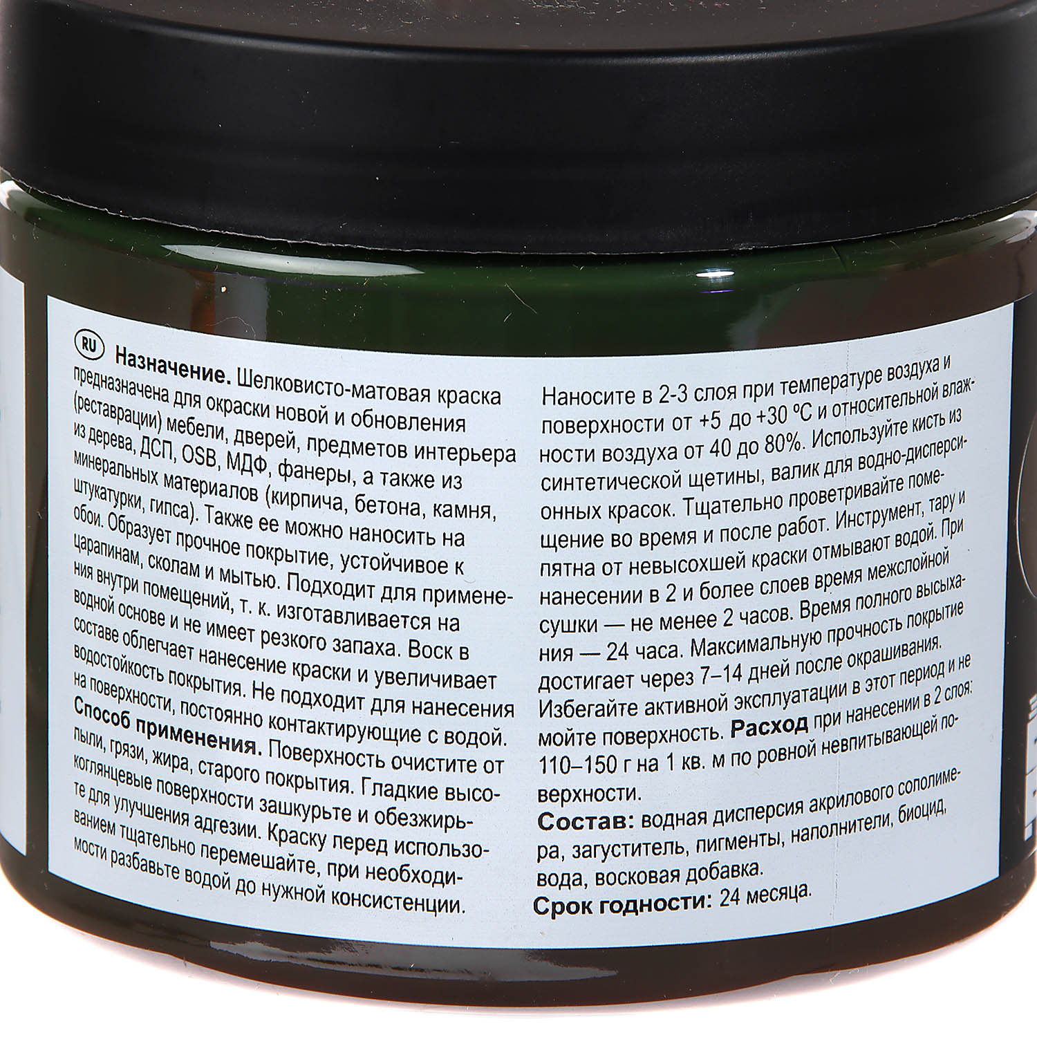 Краска акриловая для мебели и декора Кофейный 0,45 кг Новбытхим  *1/6