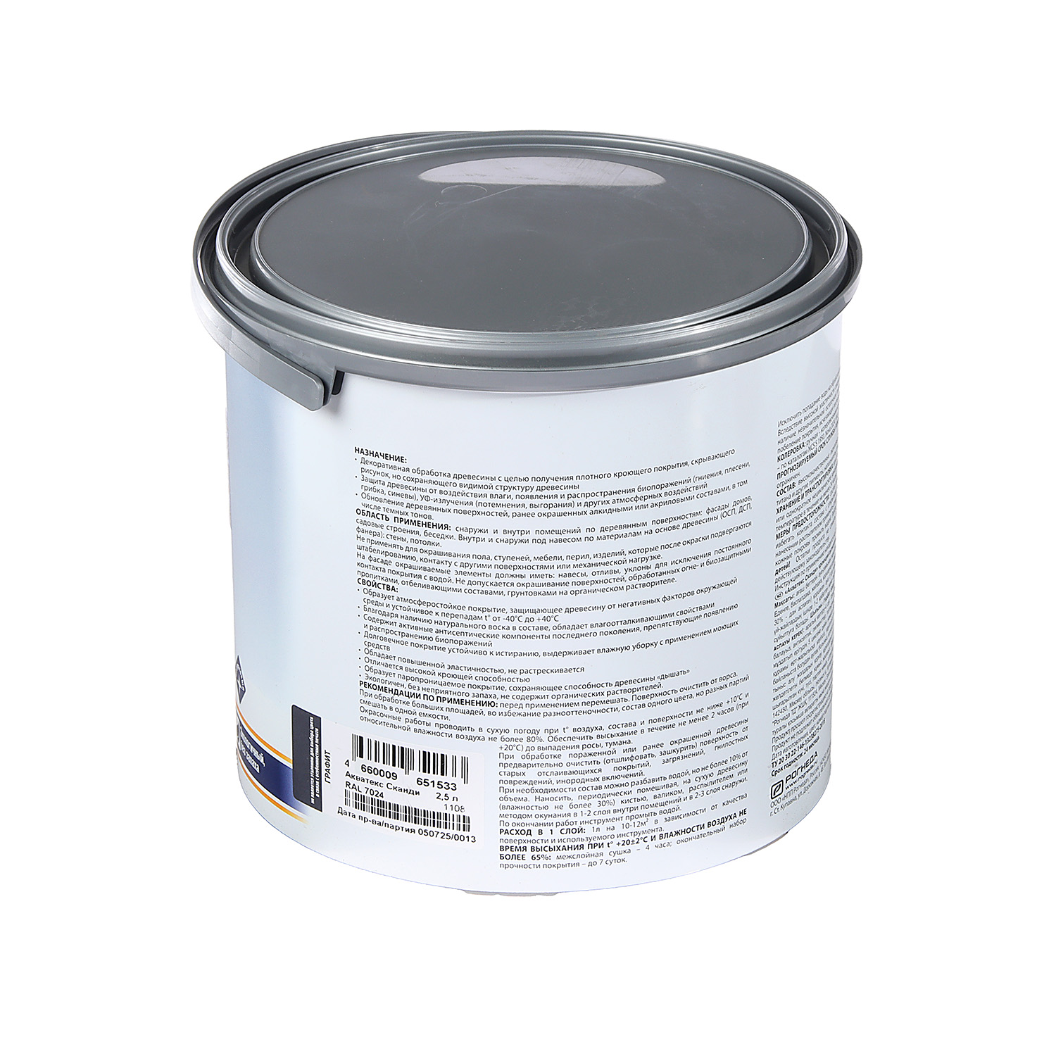 Антисептик 2.5 л для дерева АКВАТЕКС СКАНДИ, акриловый, кроющий, графит