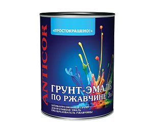 Грунт-эмаль по ржавчине красно-коричневая 0,8 кг Простокрашено *1/14/490