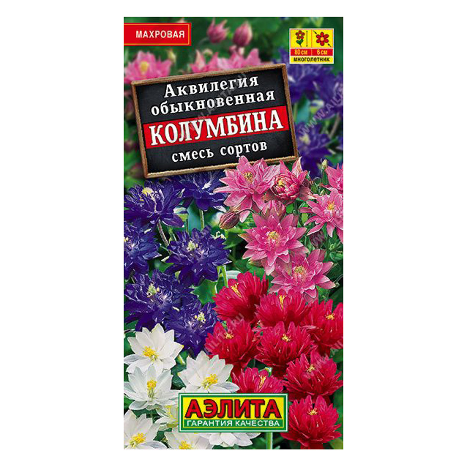 Семена Аквилегия Колумбина смесь 0,2гр Аэлита цв *10/200
