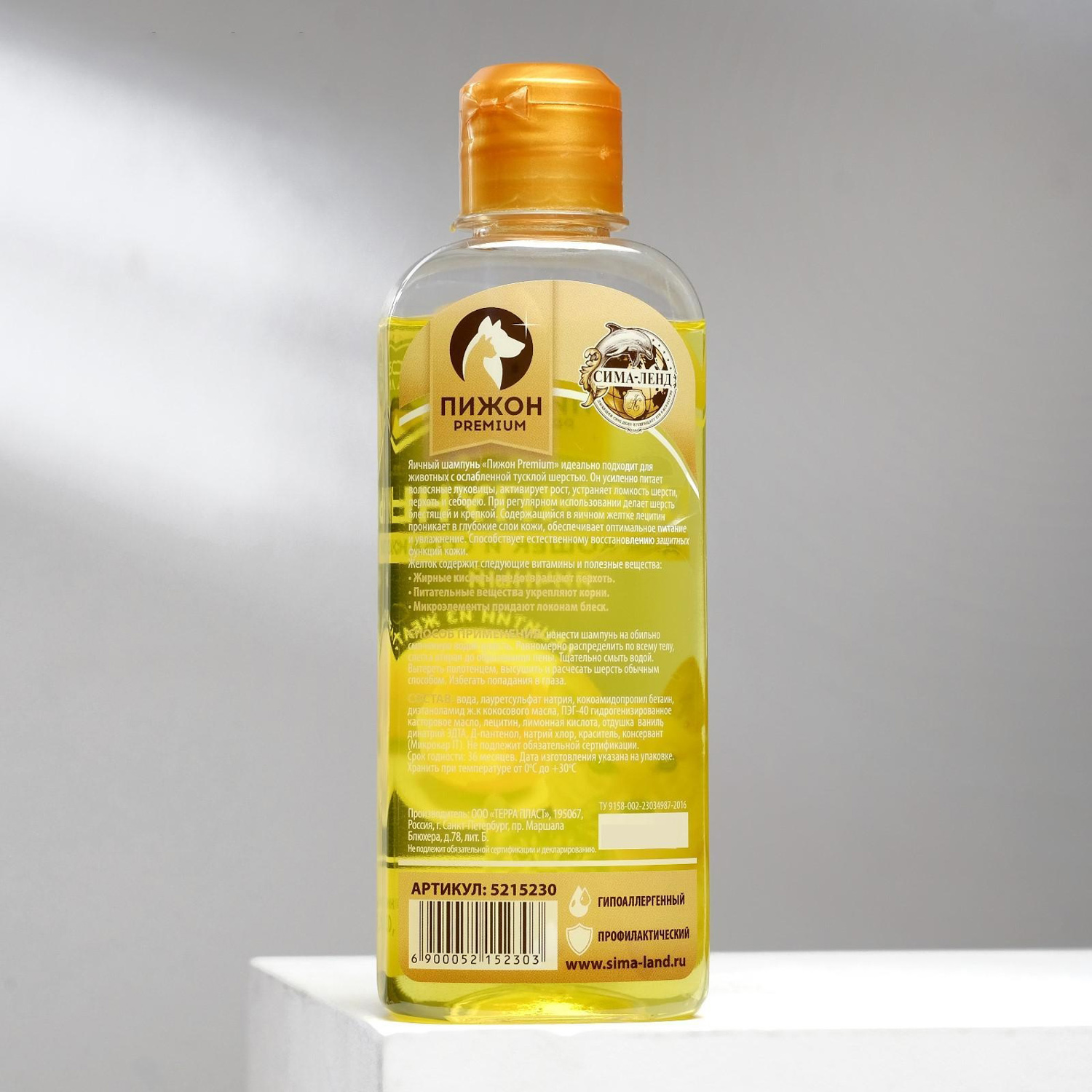 Яичный шампунь "Пижон Premium" для кошек и собак, 250 мл 5215230