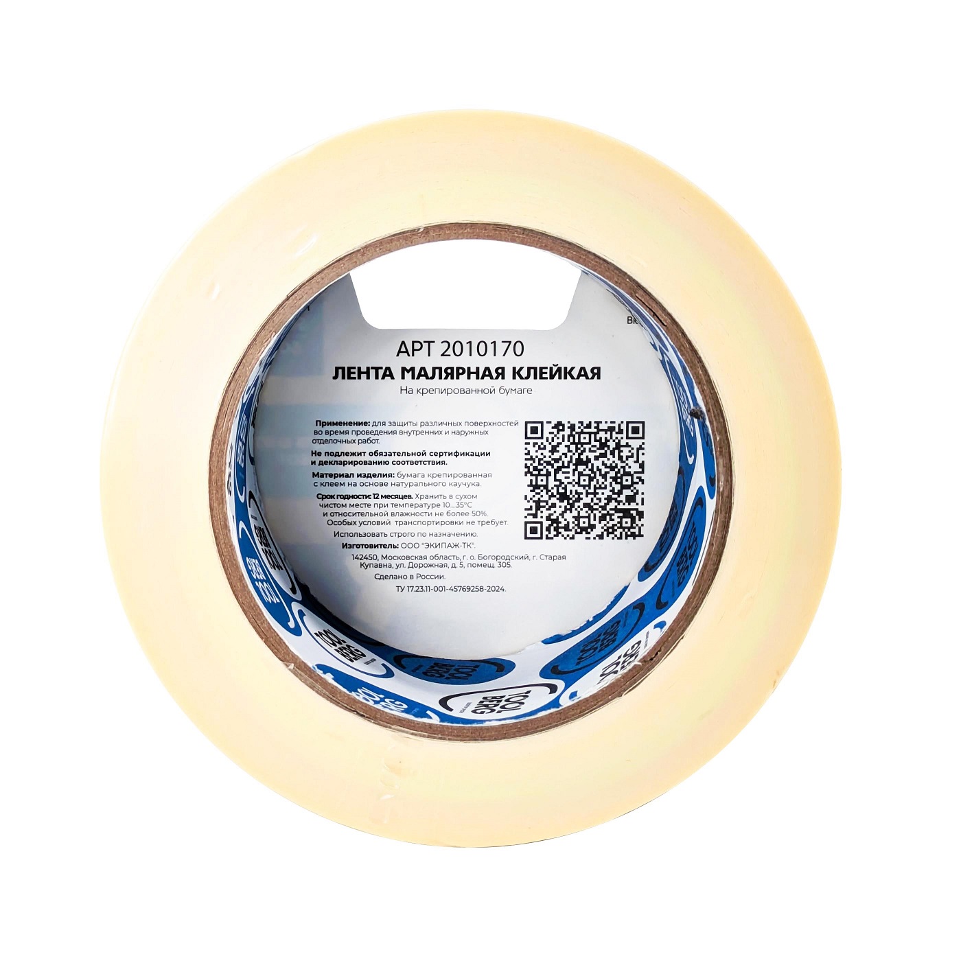 Лента клейкая малярная 50мм х 50м 2010170 "TOOLBERG" *1/36 Лента клейкая малярная 50мм х 50м 2010170 "TOOLBERG" *1/36