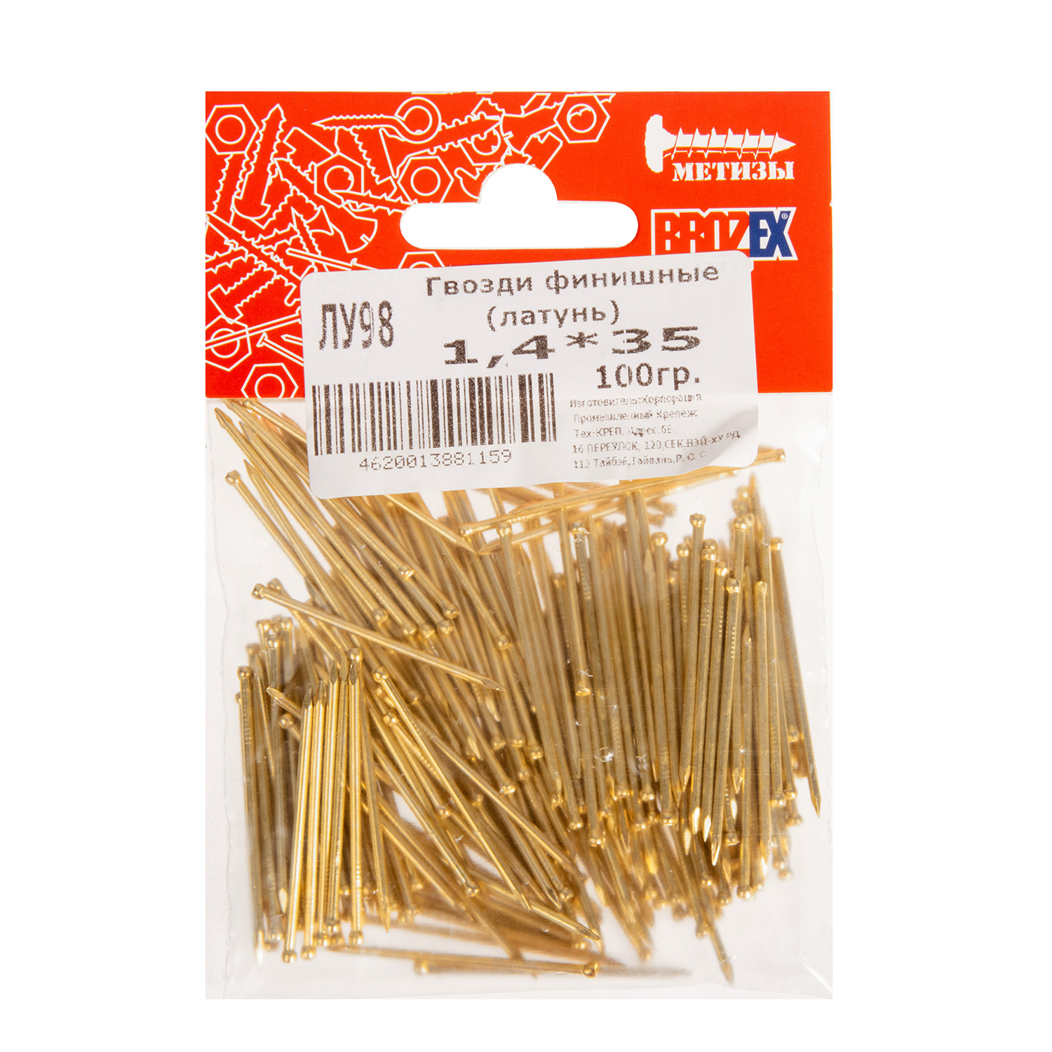 Гвозди финишные 1.4х35 мм BROZEX, 0.1 кг, латунь Гвозди финишные 1.4х35 мм BROZEX, 0.1 кг, латунь