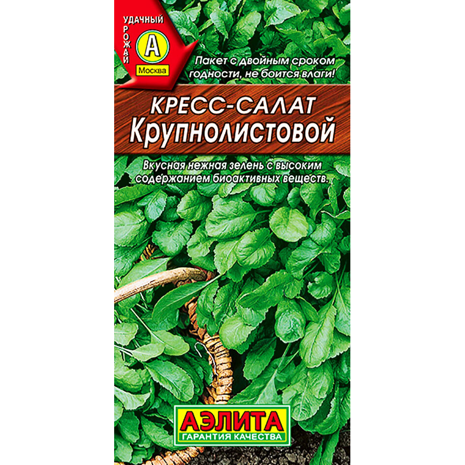 Семена Салат Кресс-салат Крупнолистовой 1гр Аэлита цв *10/500