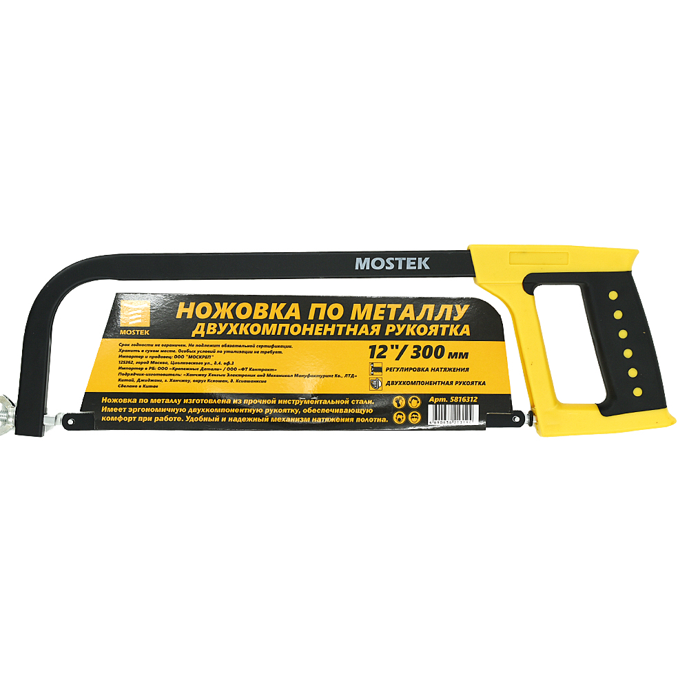 Ножовка по металлу 300мм с двухкомп. ручкой арт.5816312 MosTek *1/12/48 Ножовка по металлу 300мм с двухкомп. ручкой арт.5816312 MosTek *1/12/48