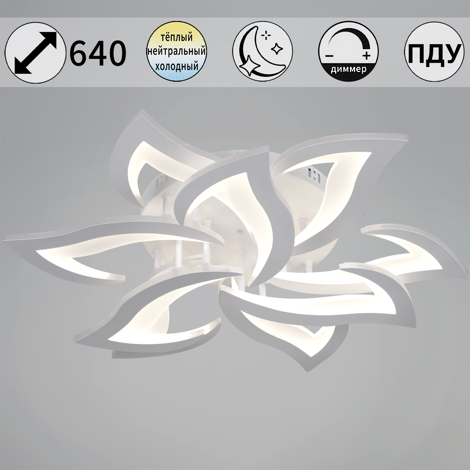 Светильник потолочный светодиодный 30150-0.3-6+3 WH LED 126W 3000-6500К ПДУ+диммер S=22м2    *1 Светильник потолочный светодиодный 30150-0.3-6+3 WH LED 126W 3000-6500К ПДУ+диммер S=22м2    *1