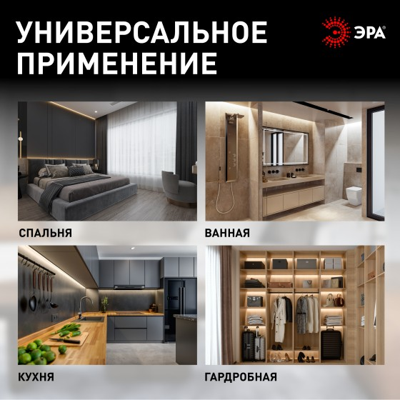 Светильник светодиодный линейный 16W 4,0К ЧЕРНЫЙ 1400лмВыкл 1174х22х37 ЭРА Б0065585 *1/25