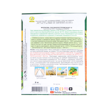 Семена Морковь Лосиноостровская 13 8м ЛЕНТА Аэлита автор *10/500