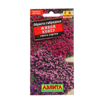 Семена Обриета Живой ковер смесь окрасок 0,05гр Аэлита *10/200