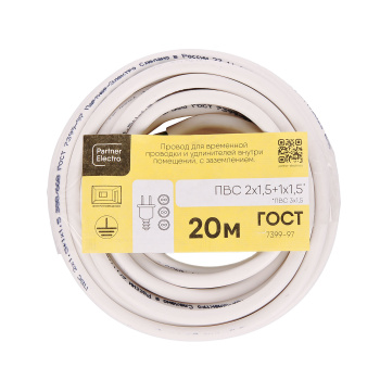 Провод ПВС 3*1,5 (20м) ГОСТ *20