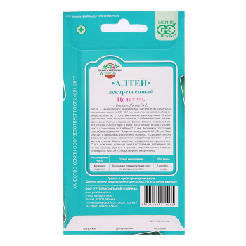 Алтей лекарственный целитель 0,1гр Гавриш *10 Алтей лекарственный целитель 0,1гр Гавриш *10