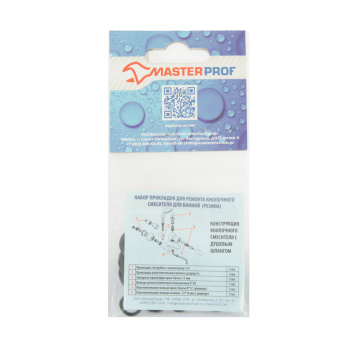 Набор прокладок для кнопочного смесителя MP (130257) *1/10/200