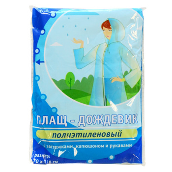 Дождевик пэ (ПВД, толщ.18мкм) с капюш.,на кнопках  шир.70см, дл.118см Гол. DPL002E (А.Д.М.)