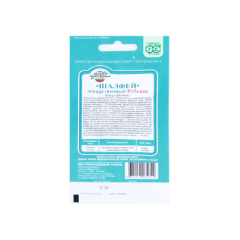 Семена Шалфей лекарственный Кубанец 0,3гр Гавриш *10/500 Семена Шалфей лекарственный Кубанец 0,3гр Гавриш *10/500