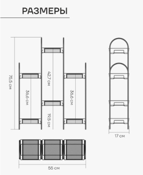 Этажерка для цвет.кашпо металл. "Лира 36" 6-и местн., ш.0,55м,в.0,75м,гл.0,17м Черн.ПДЦЛ36 Ч *1