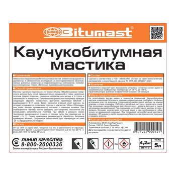 Мастика каучукобитумная 5 л Bitumast, гидроизоляционная