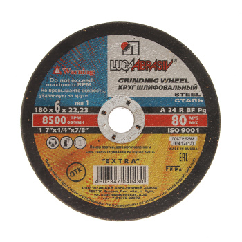 Круг шлифовальный зачистной 180*6*22мм А24 R BF80 2 по металлу ЛУГА *10/40