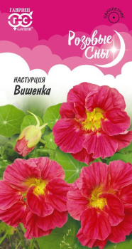 Семена Настурция Вишенка/Розовые сны 1гр Гавриш *10/200