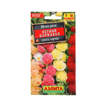 Семена Шток-роза Летний карнавал смесь 0,3гр Аэлита цв *10/200