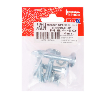 Набор крепежный мебельный М 8*40 BROZEX (4шт) *10/100