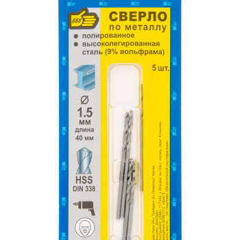 Сверло по металлу 1,5мм (5шт) "888" (арт.6610155) *1/25/100 Сверло по металлу 1,5мм (5шт) "888" (арт.6610155) *1/25/100
