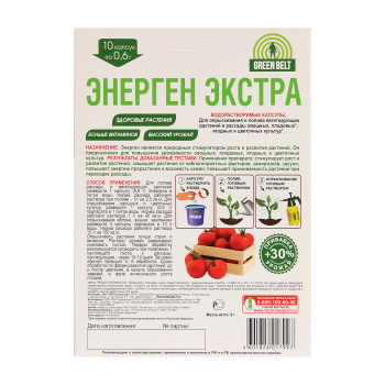 Стимулятор роста «Энерген Экстра» GREEN BELT, 10 капсул Стимулятор роста «Энерген Экстра» GREEN BELT, 10 капсул