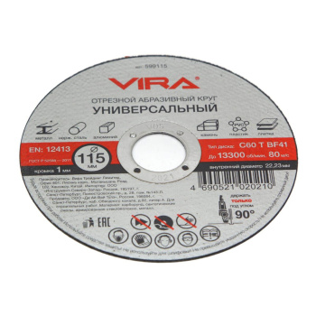 Диск отрезной универсальный 115 мм VIRA Диск отрезной универсальный 115 мм VIRA
