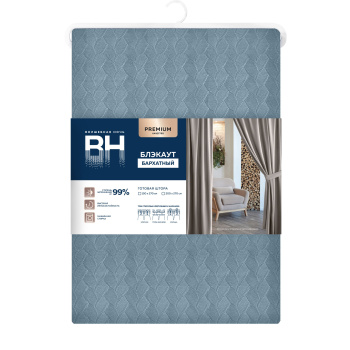 Штора светонепроницаемая бархат 150*270см светлый маренго Волшебная ночь *1/4