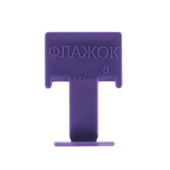 Система выравнивания плитки СВП зажим "Флажок" 1,4мм (пакет 100шт) (арт.339-1100)  *1/50/100