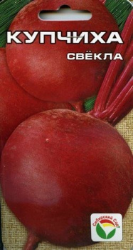 Семена Свекла Купчиха  2гр Сибирский сад *10/500
