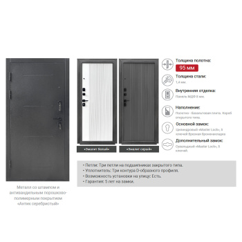 Дверь входная Форпост Монблан, 2050х860х95 мм, левая, эмалит серый