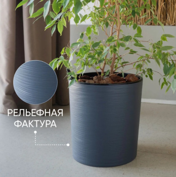 Кашпо пластм. "Вега" 17.2л d верха 300мм h300мм со вставкой 15л Антрацит ВГ30-12*1/4 Кашпо пластм. "Вега" 17.2л d верха 300мм h300мм со вставкой 15л Антрацит ВГ30-12*1/4