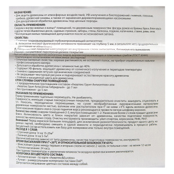 Защитно-декоративное покрытие 9 л для древесины АКВАТЕКС 2 в 1, алкидное, палисандр