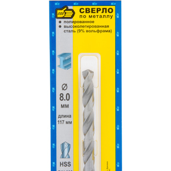 Сверло по металлу 5% кобальта 8,00мм (1шт) "888" (арт.6630801) *1/25/100