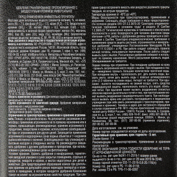 Удобрение универсальное, ведро 1 л, Bona Forte TURBO, с биодоступным кремнием