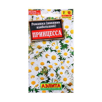 Семена Ромашка Принцесса садовая 0,3гр Аэлита цв *10/200