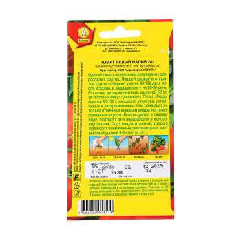 Семена Томат Белый налив 241 0,2гр Аэлита цв автор *10/500