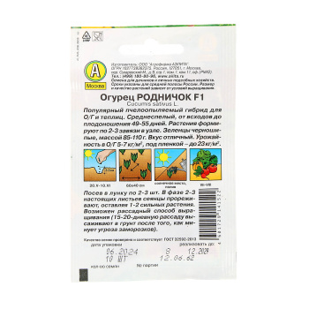 Семена Огурец Родничок F1 0,3гр/10шт Аэлита Лидер *10/500