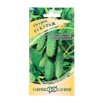 Семена Огурец Кураж F1 10шт Гавриш автор *10/500