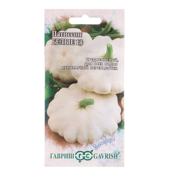 Семена Патиссон Белые-13/Заморозь  2гр Гавриш *10/500 Семена Патиссон Белые-13/Заморозь  2гр Гавриш *10/500