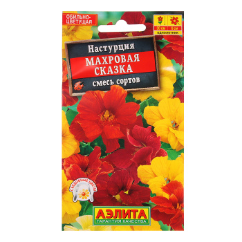 Семена Настурция Махровая сказка 1-2гр Аэлита цв *10/200
