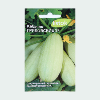 Семена Кабачок Грибовский 37 10шт LISTOK *10/500