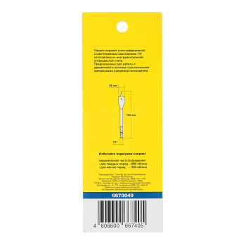 Сверло по дереву перовое 40мм "888" (арт.6670040) *1/100/300