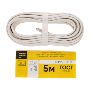 Провод ШВВП 2*0,5 ГОСТ (уп.5м) *1