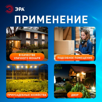 Прожектор светодиодный 30Вт 6,5К IP44 холодный ИК датчик движения 2400Лм ЭРА *1/50 Прожектор светодиодный 30Вт 6,5К IP44 холодный ИК датчик движения 2400Лм ЭРА *1/50