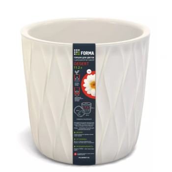 Кашпо пластм. "Desert" 11.2л d верха 265мм h258мм со вставкой Молочный 86707 *1/3 Кашпо пластм. "Desert" 11.2л d верха 265мм h258мм со вставкой Молочный 86707 *1/3